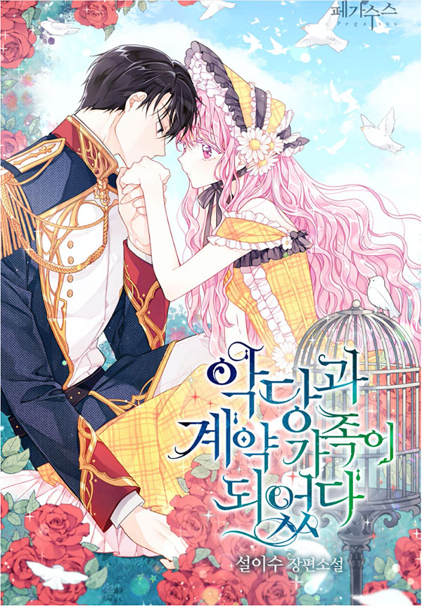 Becoming the Villain’s Family 48